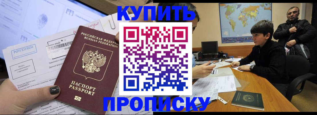 прописка регистрация в Сахалинской области