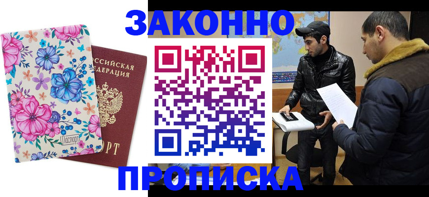 где прописаться в Сахалинской области