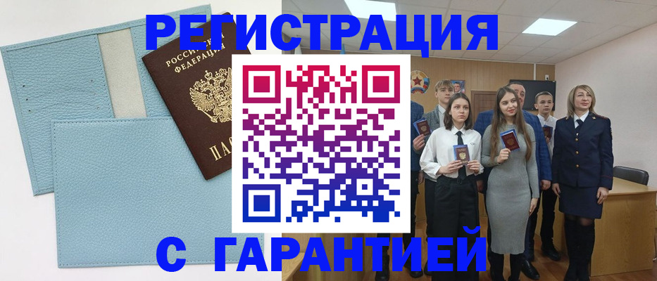 прописка законно в Сахалинской области