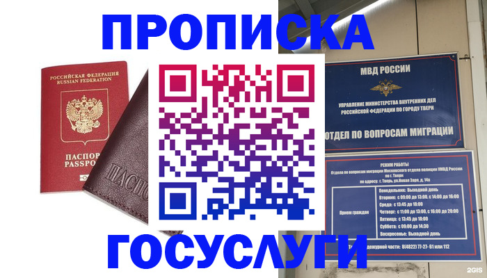 временная регистрация госуслуги в Сахалинской области